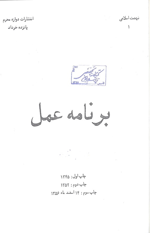 رسول جعفریان